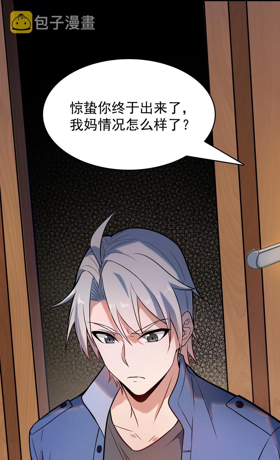 第57话 做法招魂22