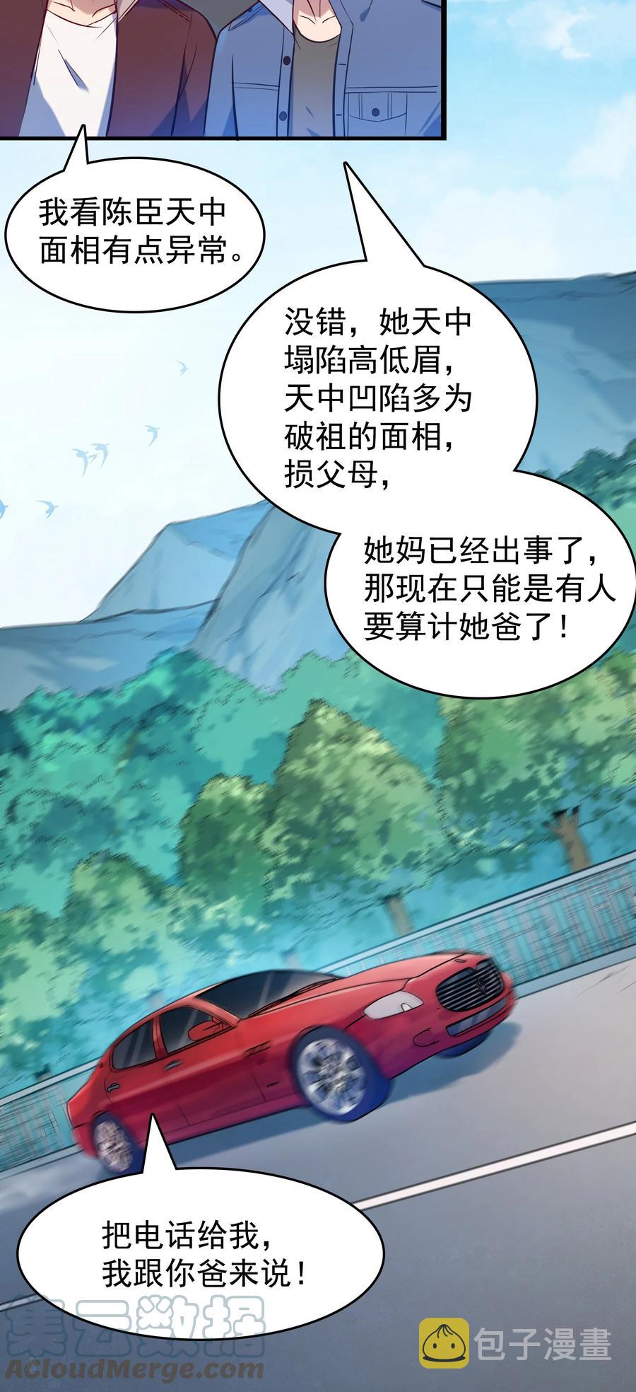 第55话 连环灾劫3