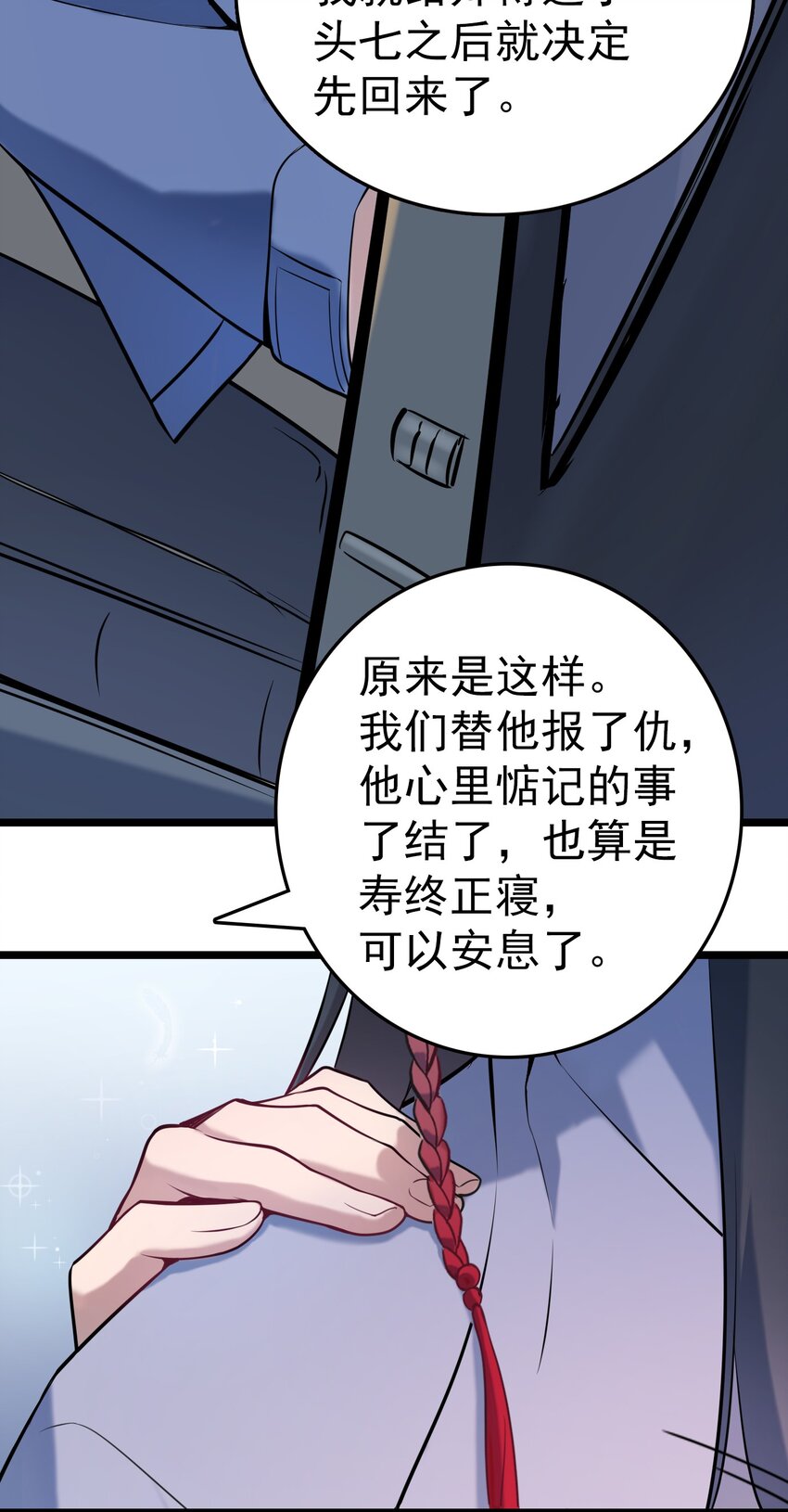第103话 小草归来14