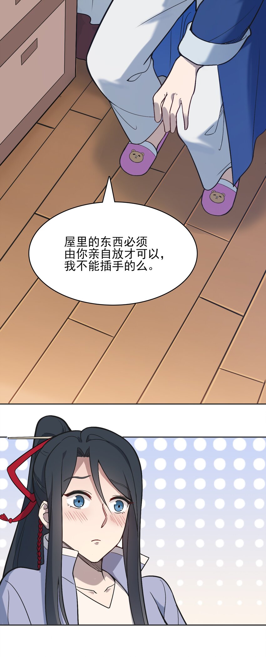 第34话 同居开始51