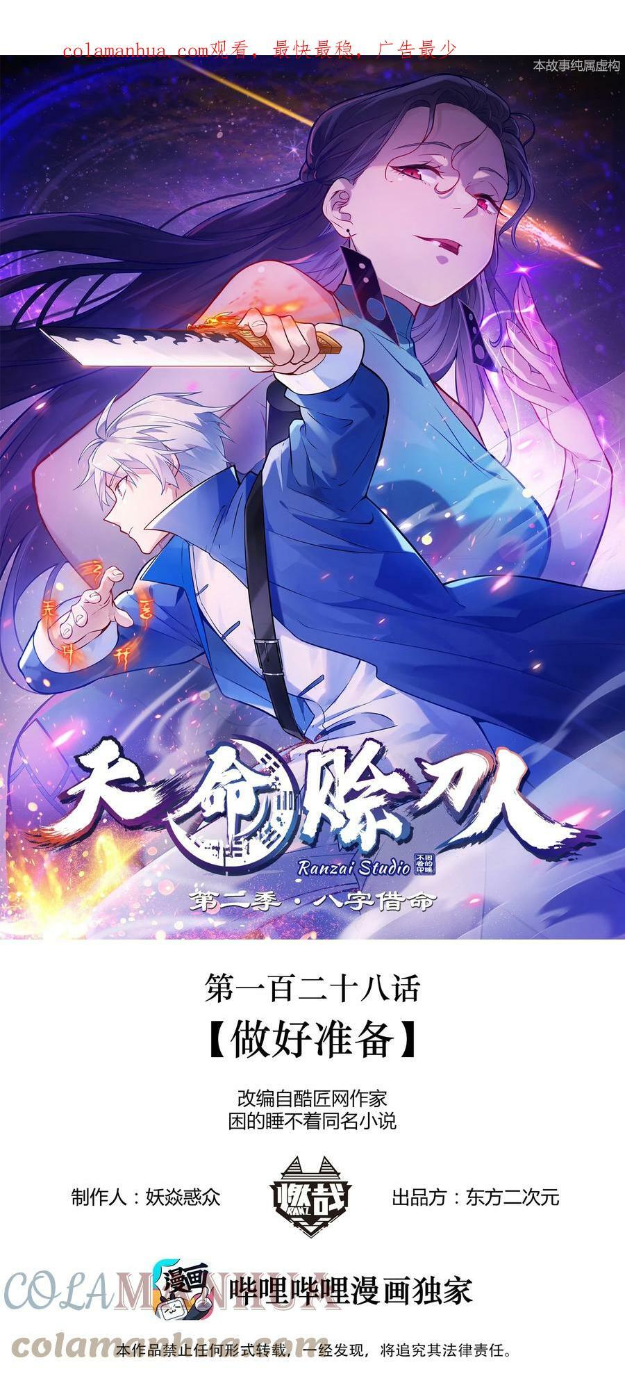 第128话 做好准备0