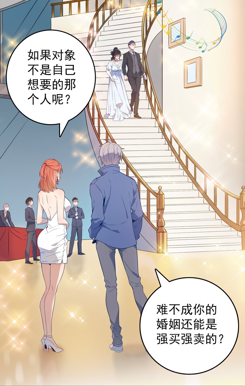 第86话 朋友酒会44