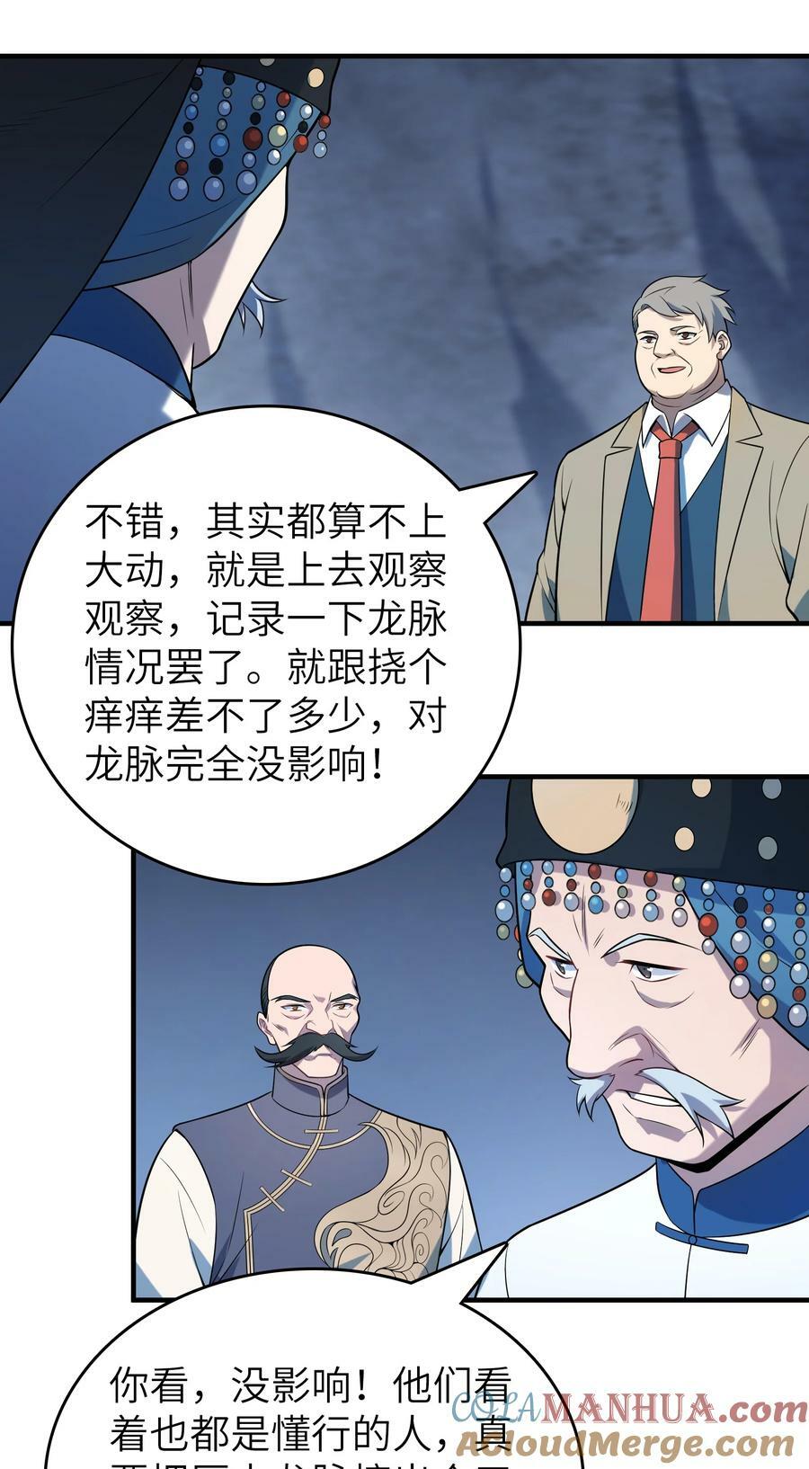 第137话 有事慢谈34