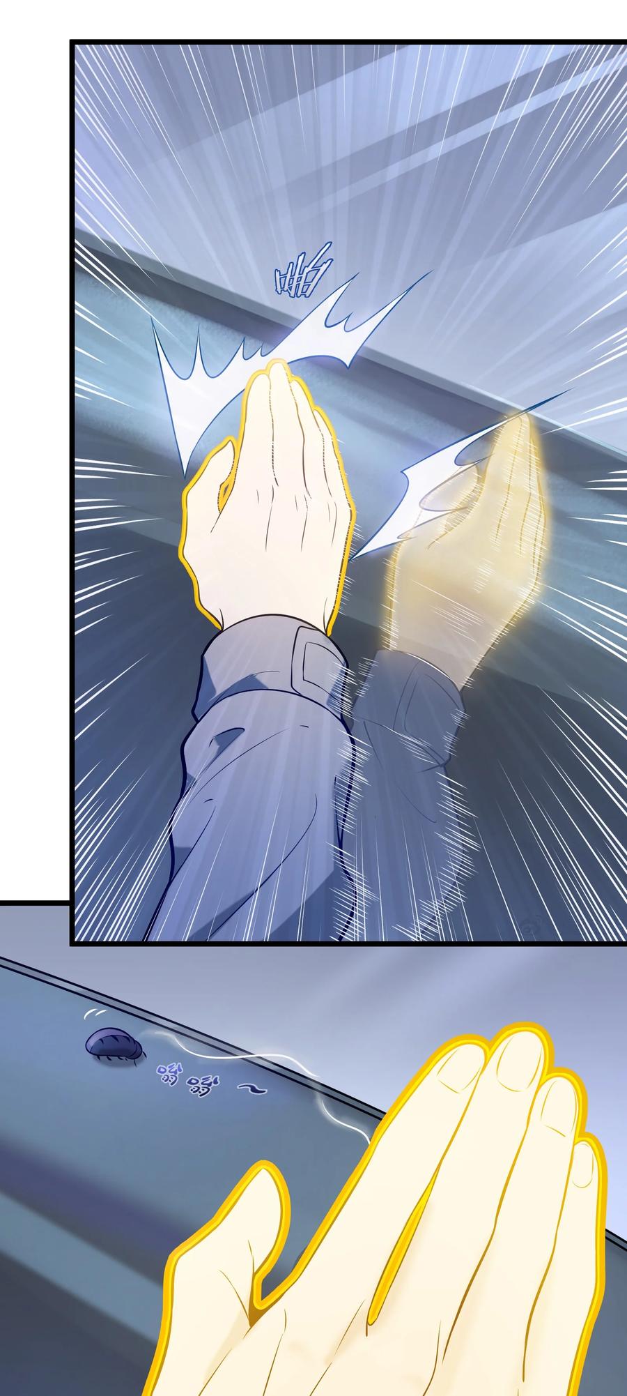 第69话 小草中蛊2