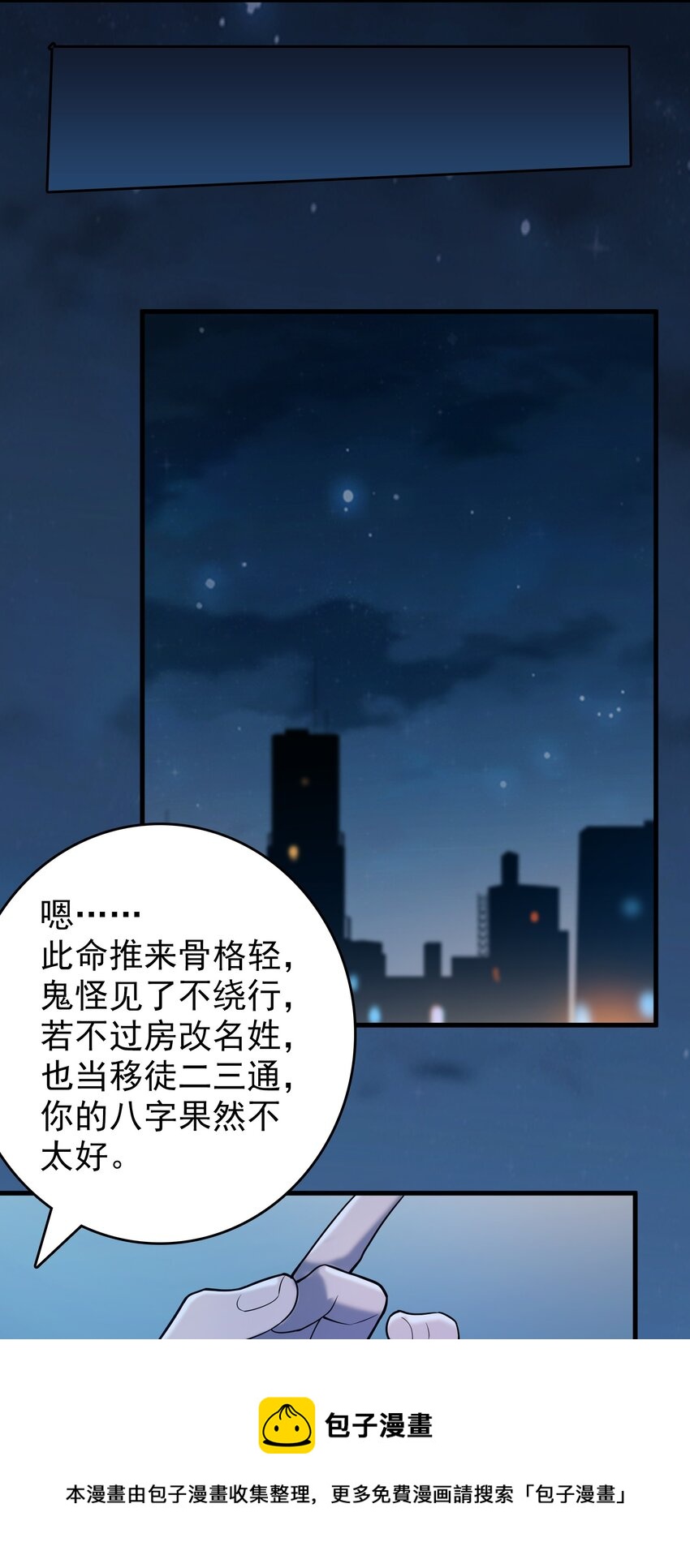 第118话 邪崇缠身49