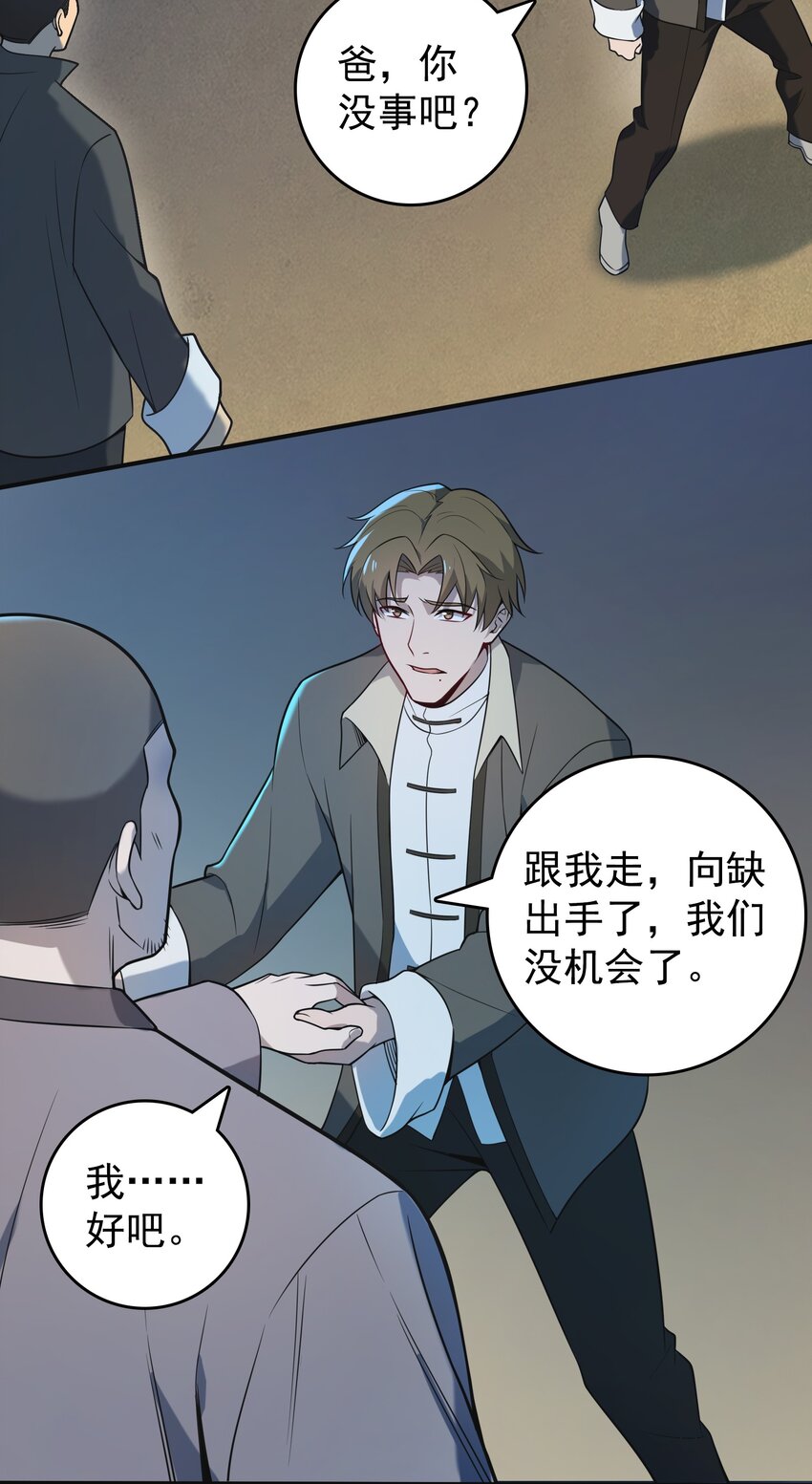 第115话 邪不压正41