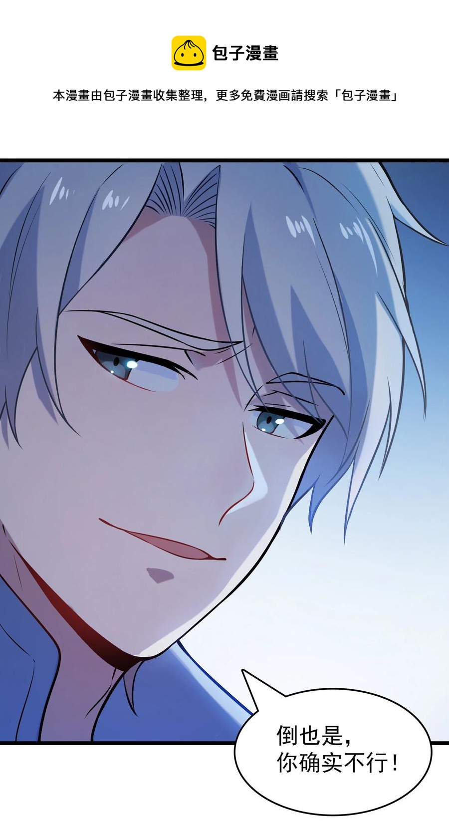 第68话 交换人质8