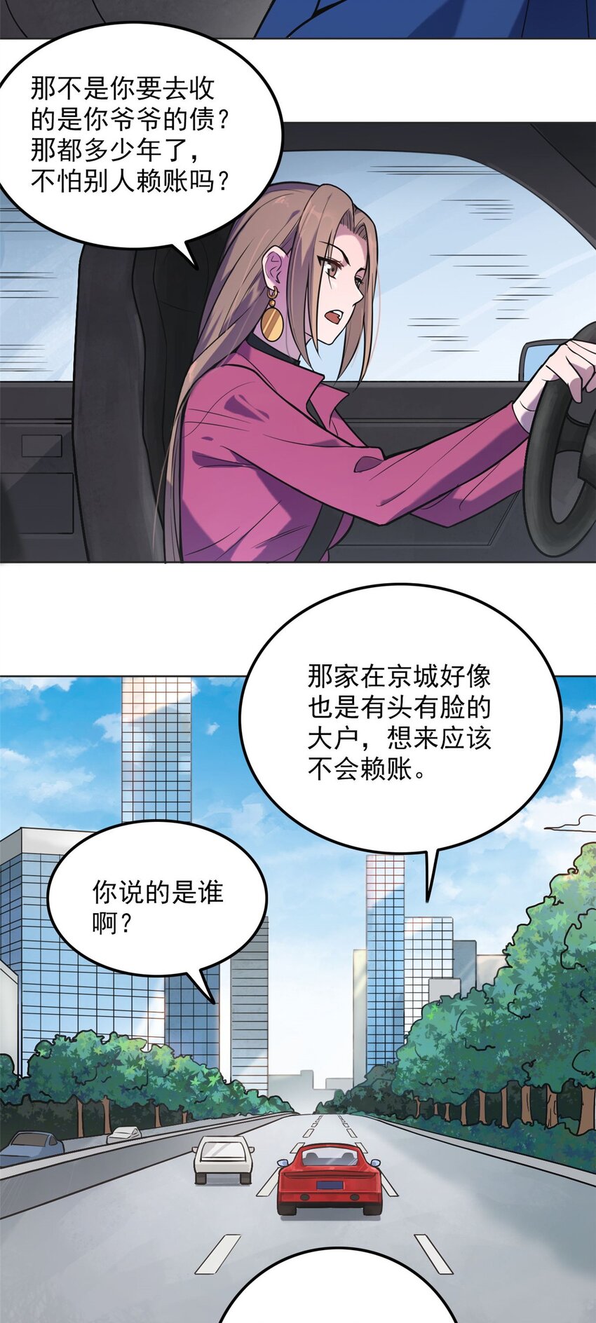 第5话 欠债还钱25