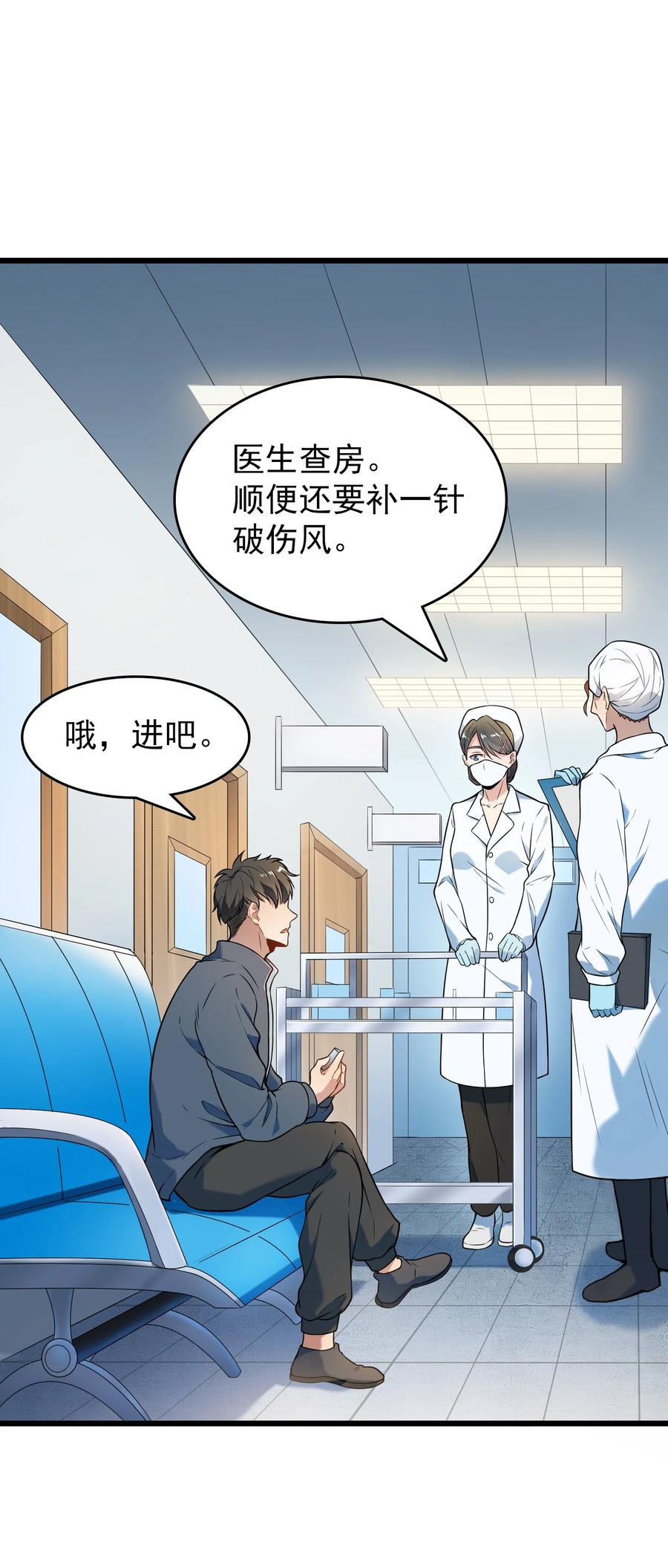 第66话 小草出马13