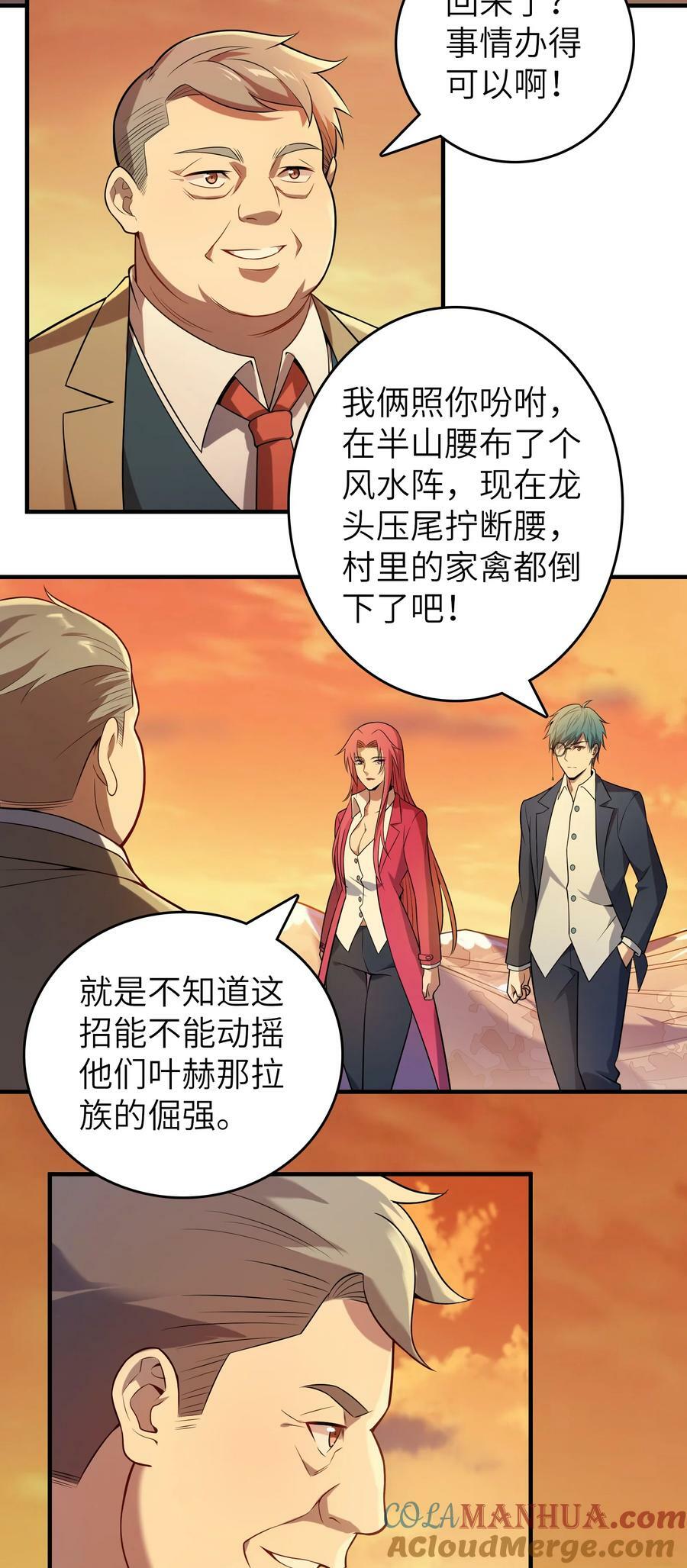 第137话 有事慢谈2