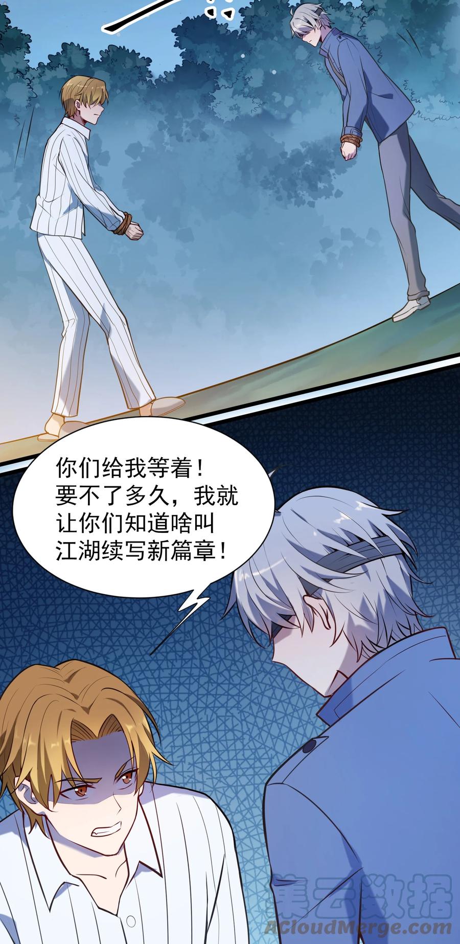 第67话 暗度陈仓42