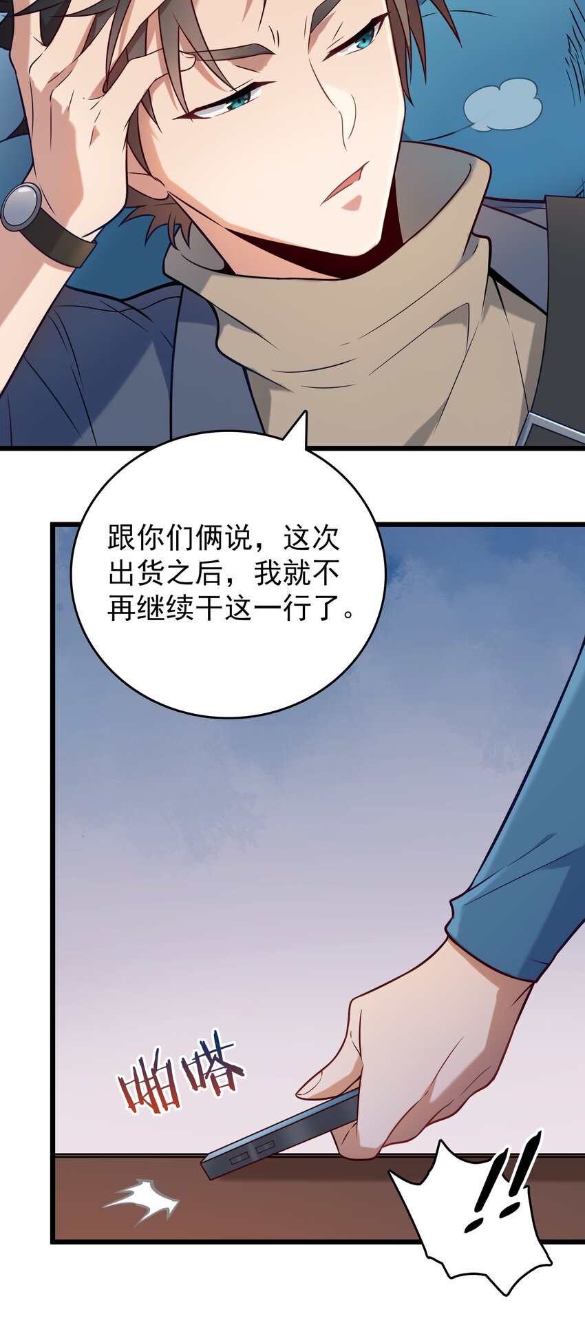 第89话 震惊消息26