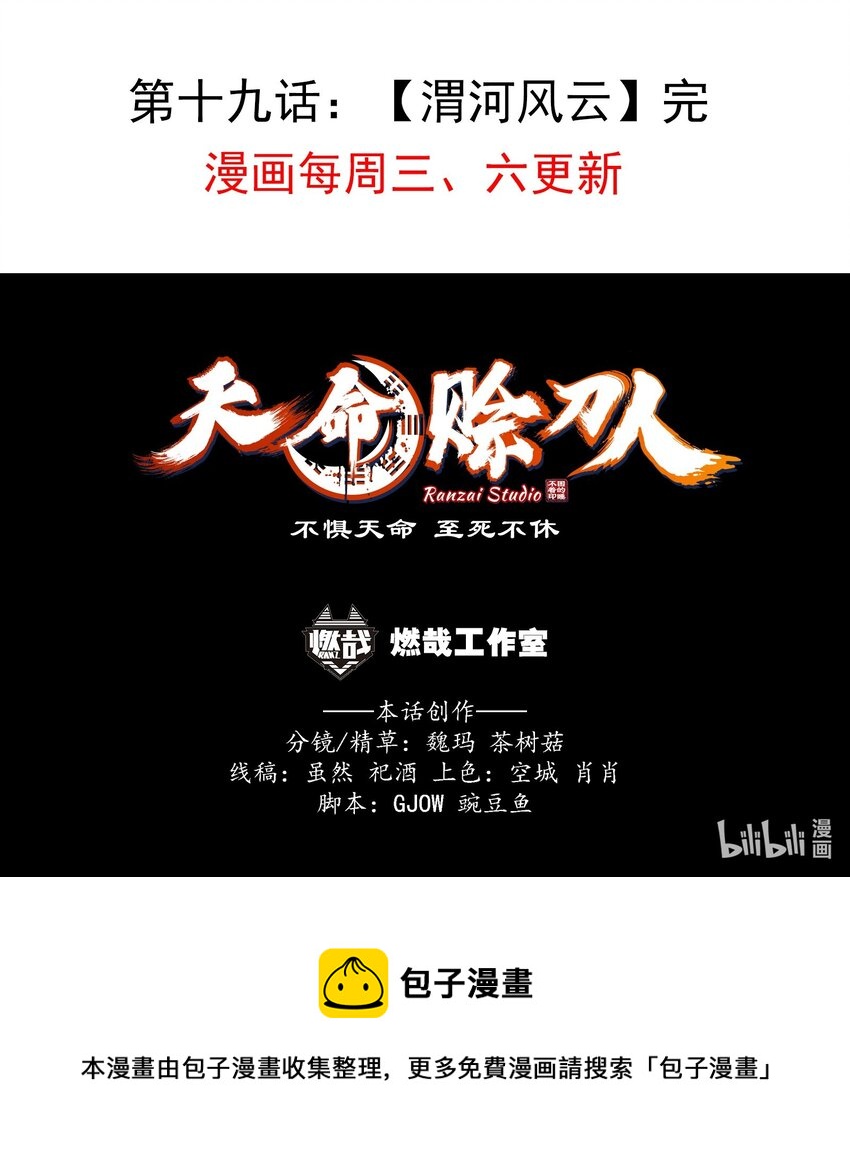 第19话 渭河风云49