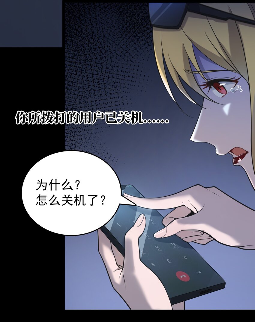 第106话 头七解咒3