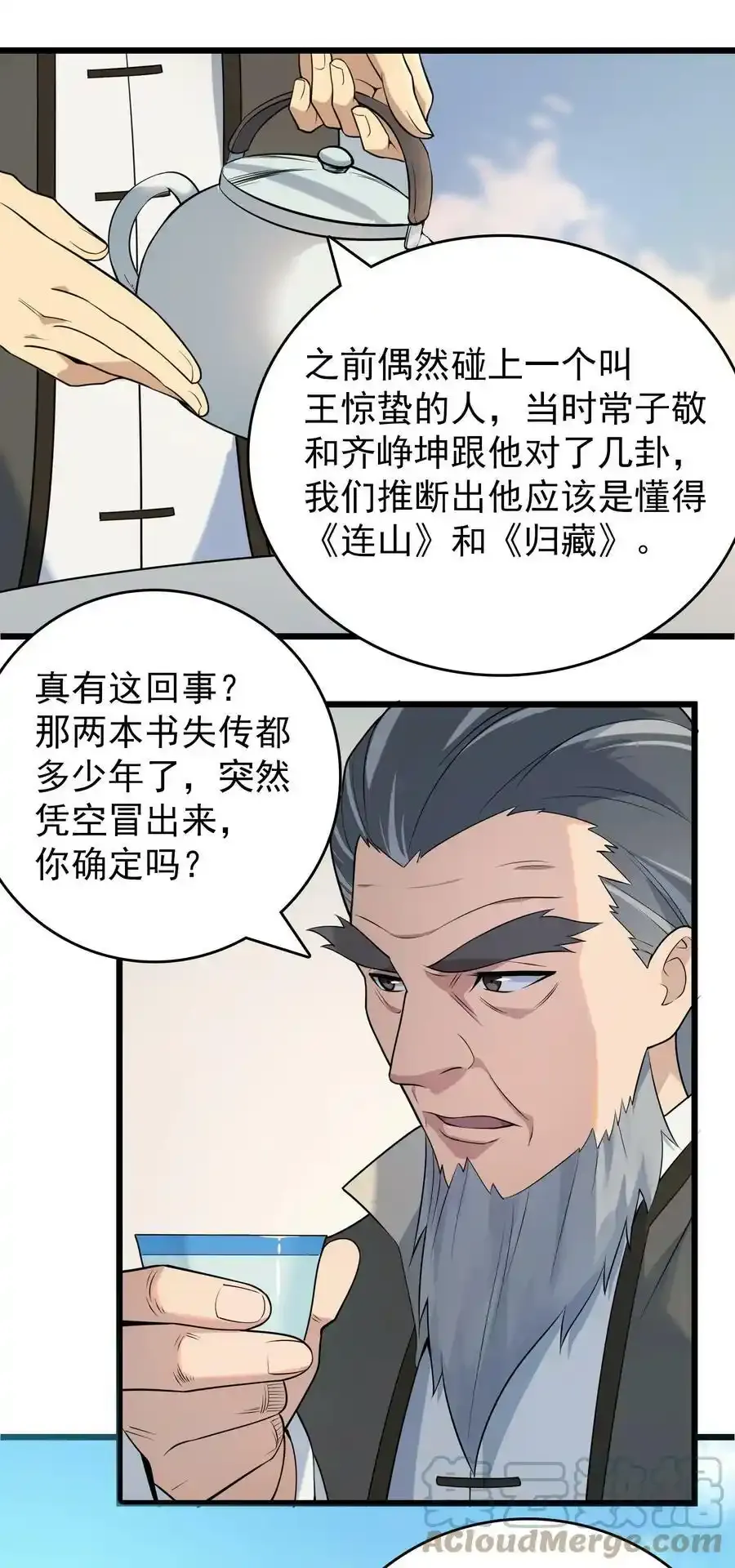 第111话 再有预谋36