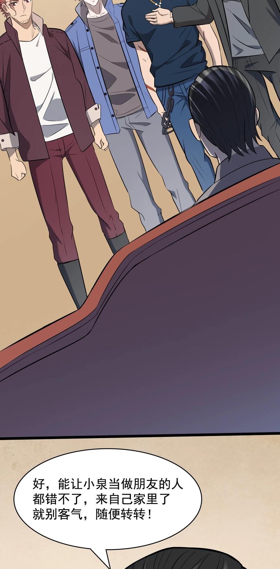 第45话 奔走川中39