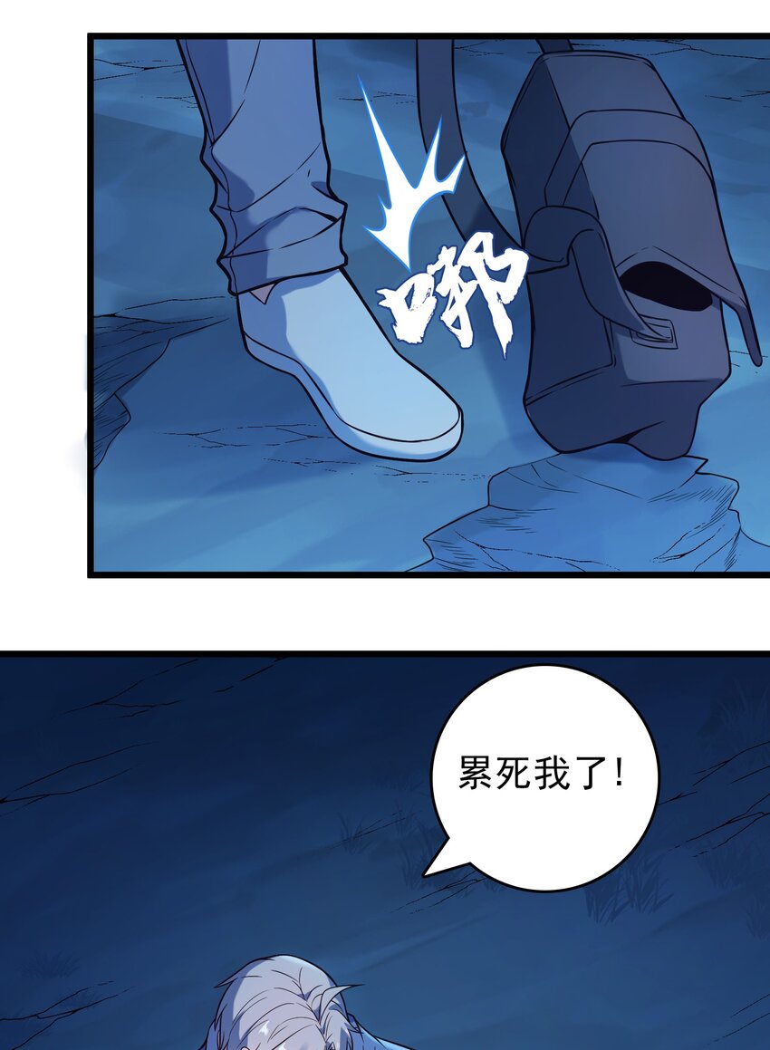 第98话 坟场异变26