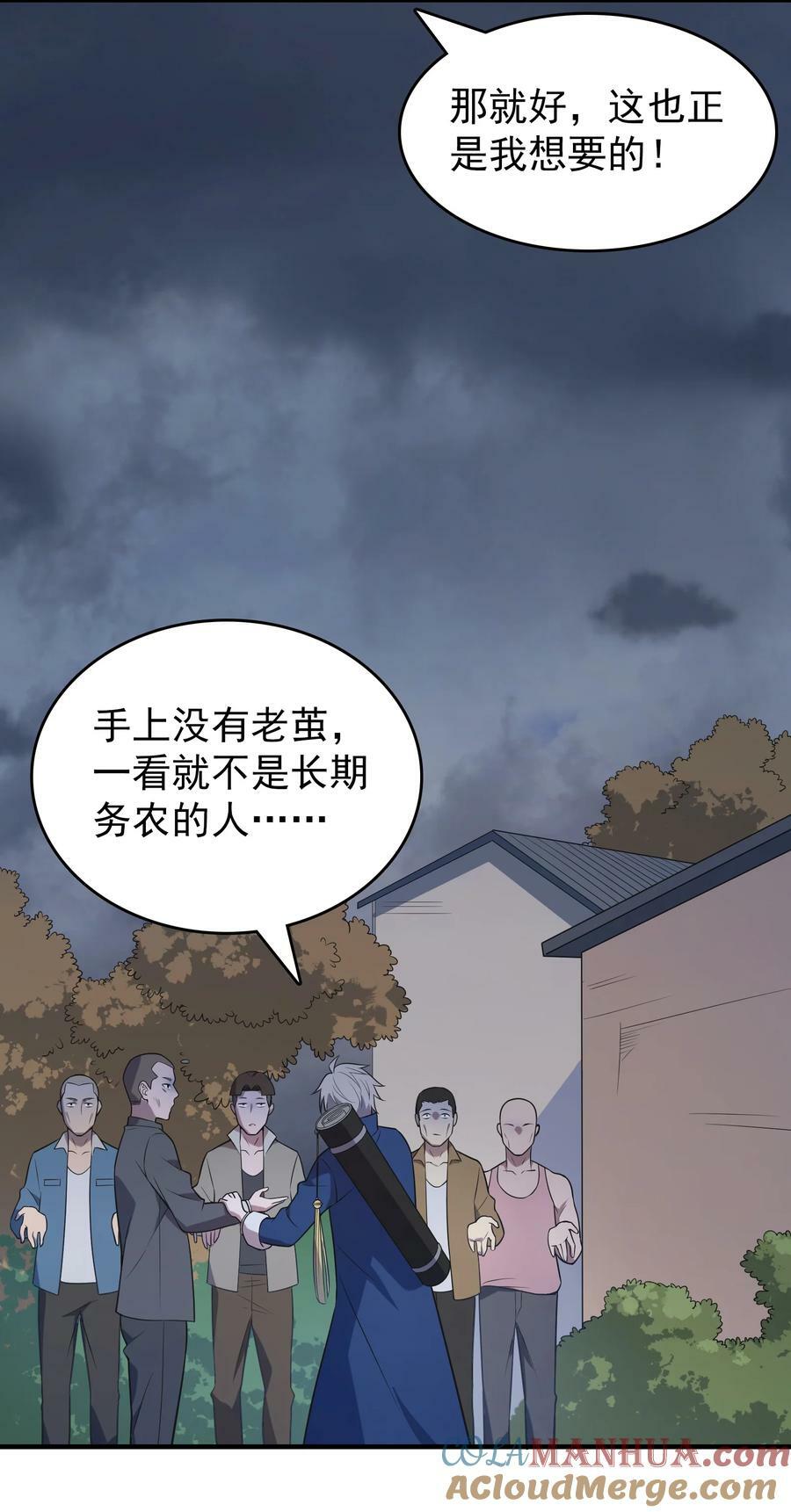 第133话 借命问价28