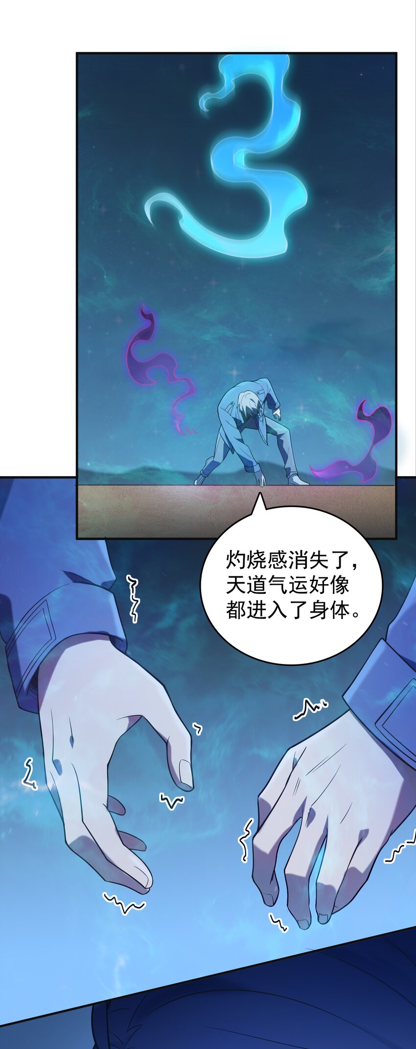 第116话 终得气运47
