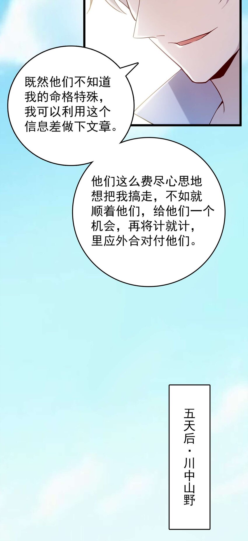 第109话 反客为主25