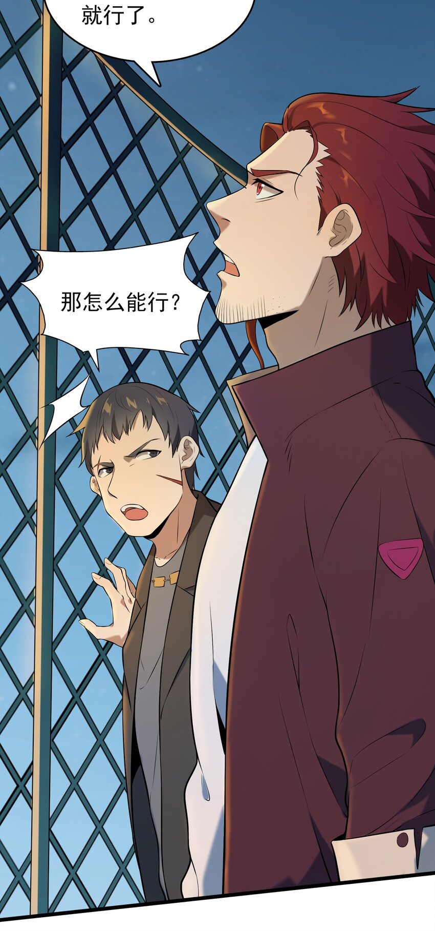 第79话 确定关系32
