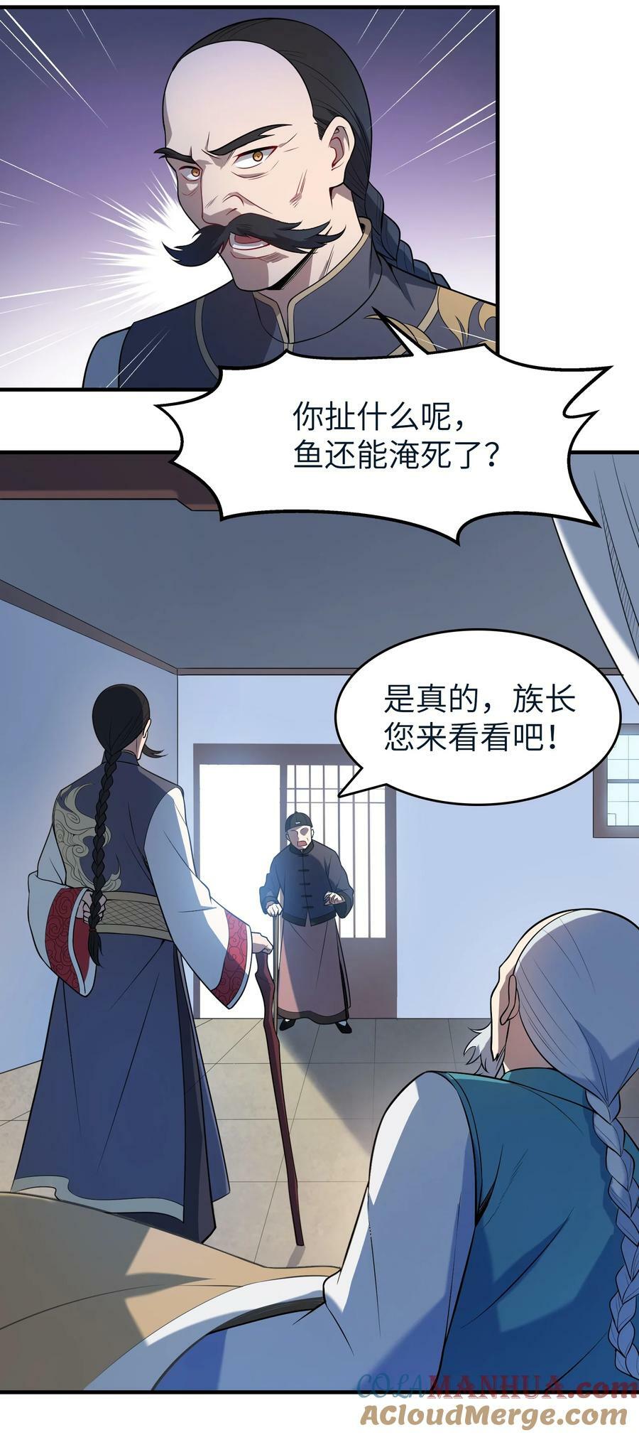 第136话 杀气彭湃48