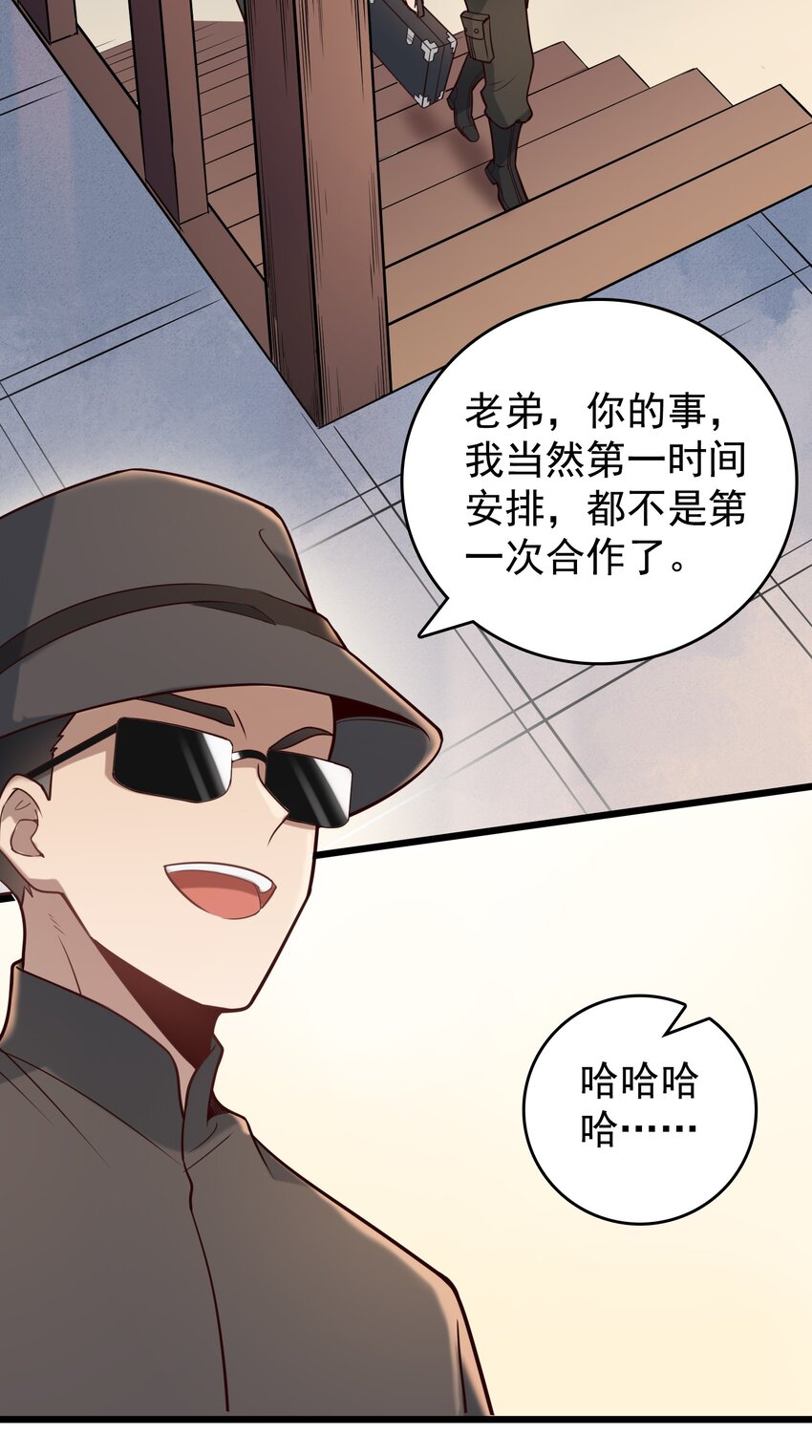 第91话 大义凛然28