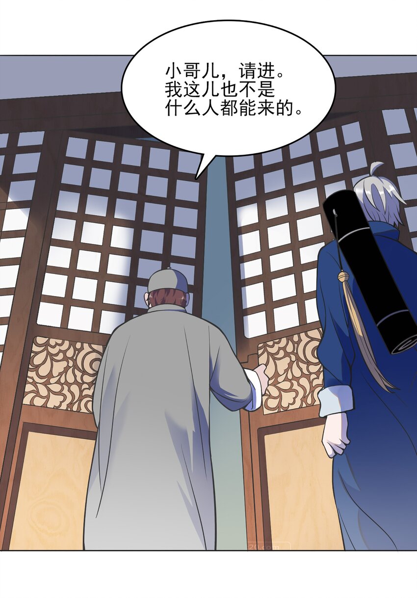 第16话 邪物玉簪24