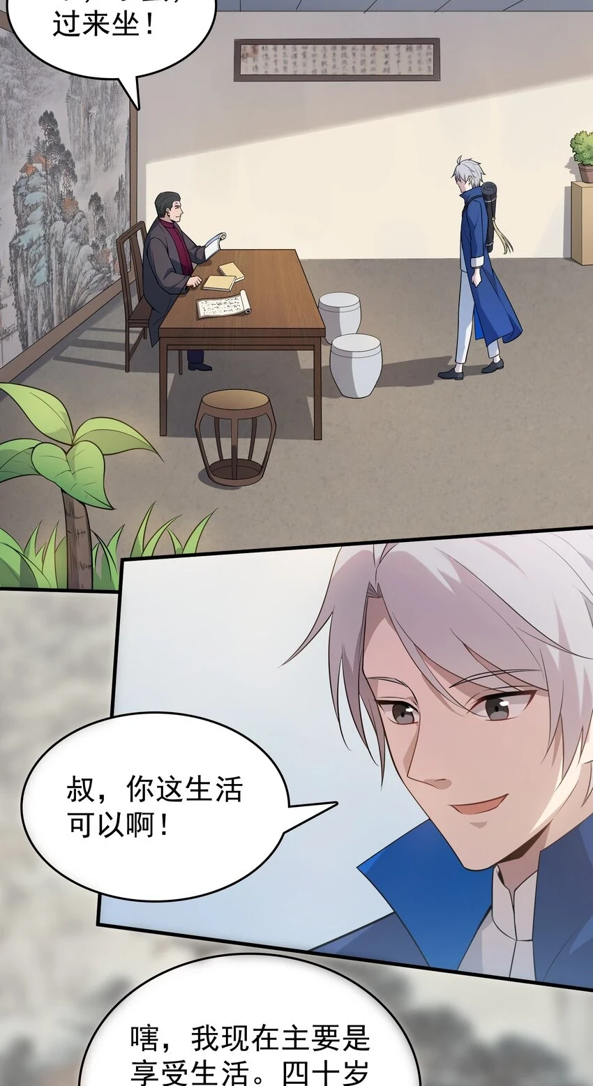 第126话 两块羊皮28