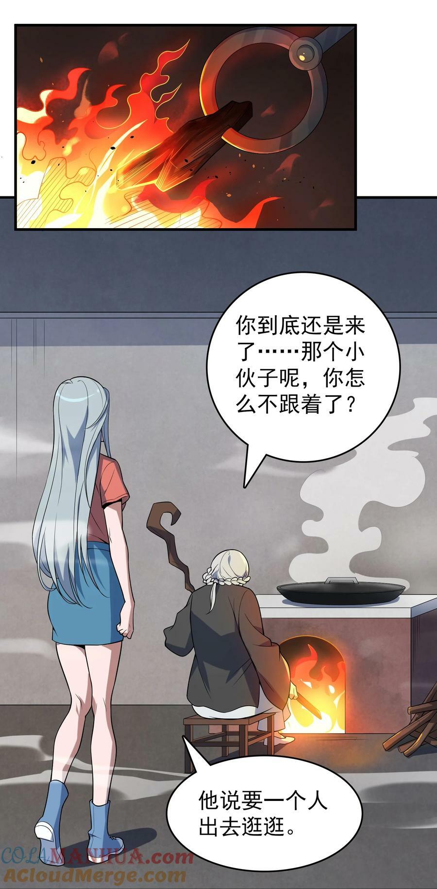 第133话 借命问价24