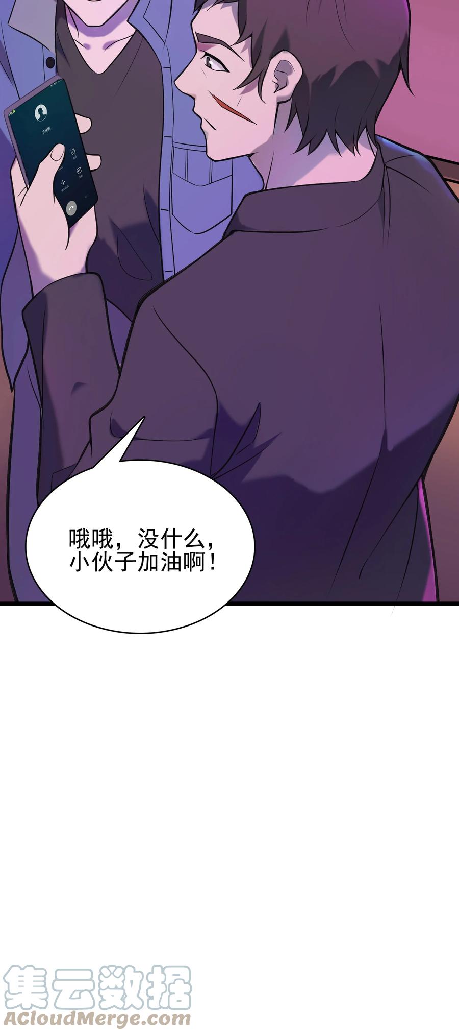 第47话 谶语应验21