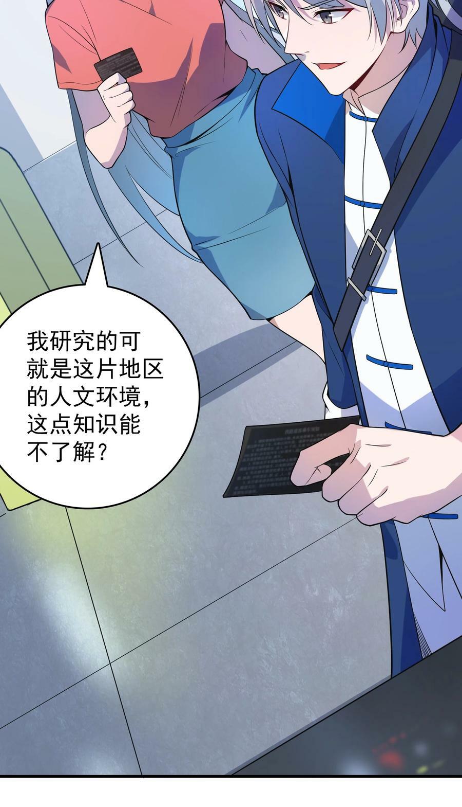 第131话 村中古怪10