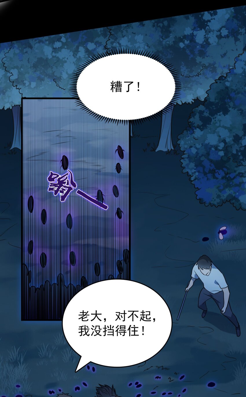 第95话 江湖仍存21