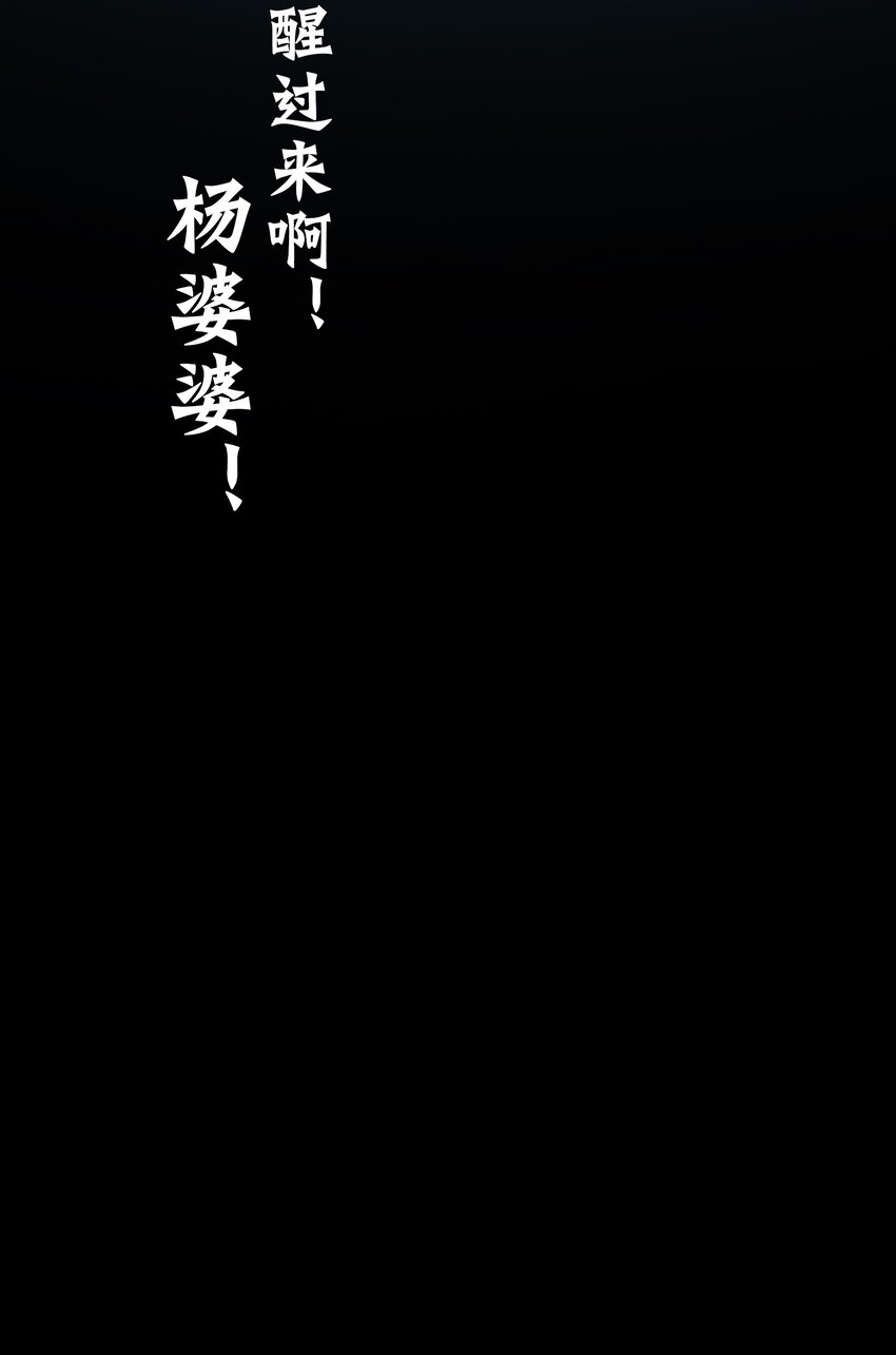 第106话 头七解咒48