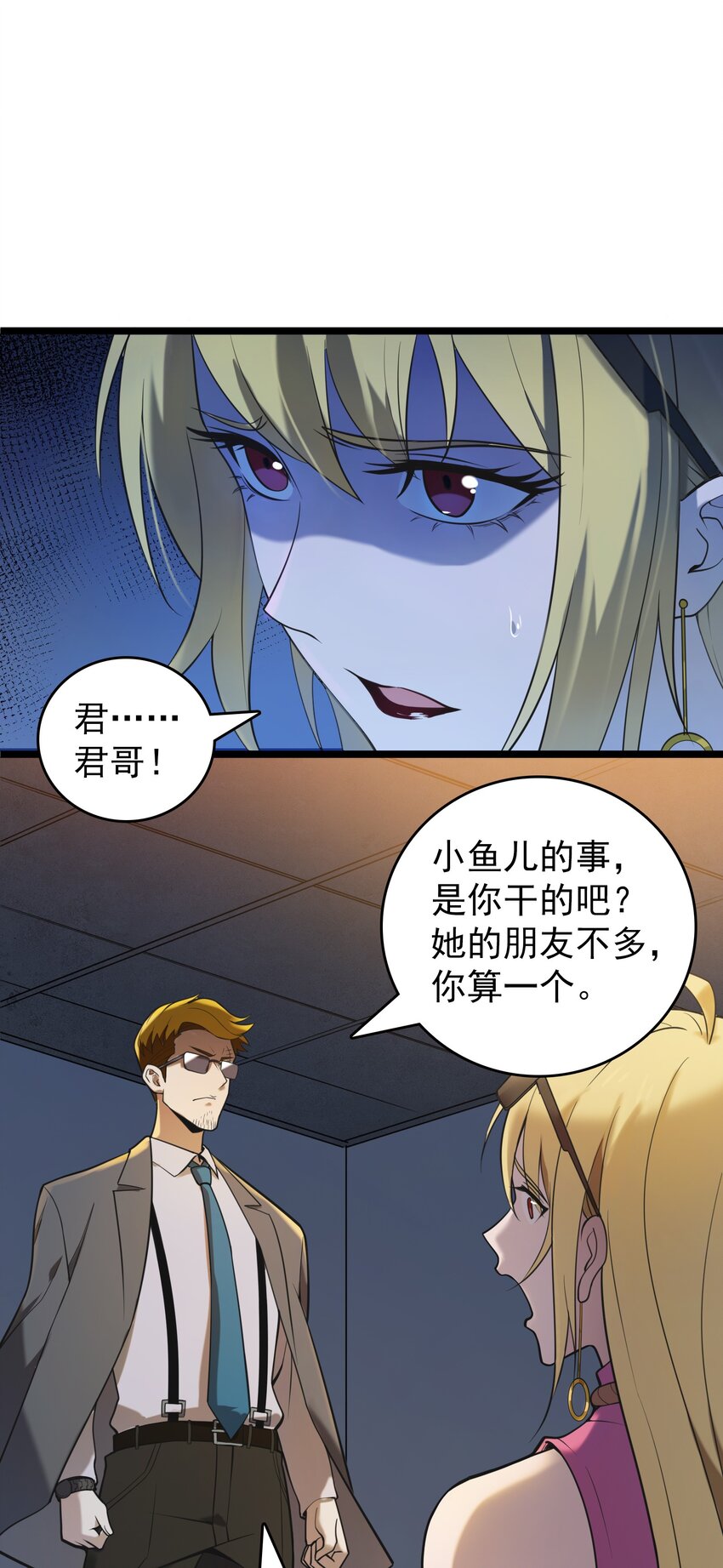第105话 梁山寻家52