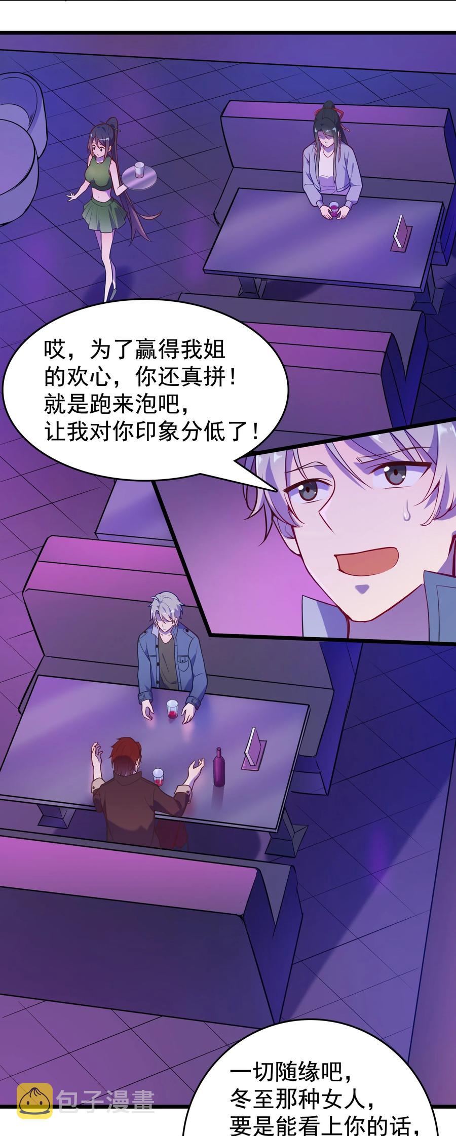 第58话 苦命鸳鸯2