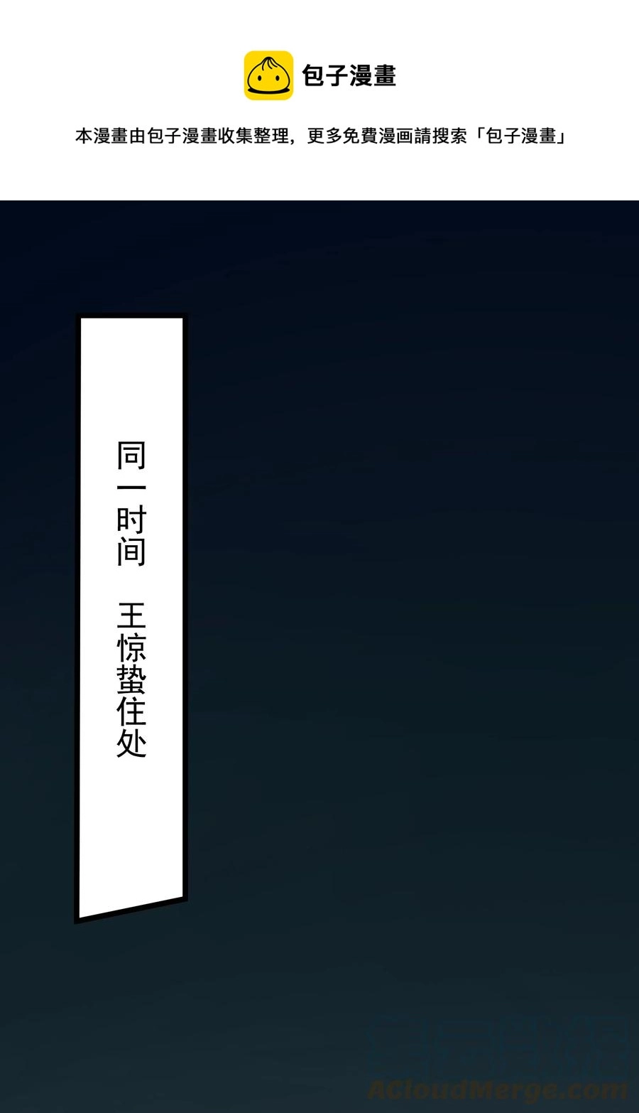 第49话 算计初现12