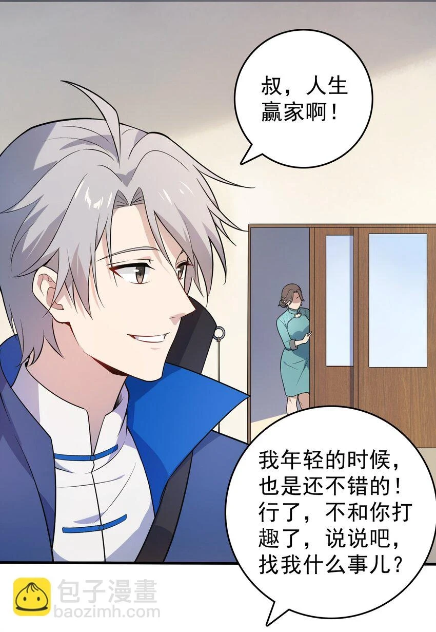 第126话 两块羊皮34