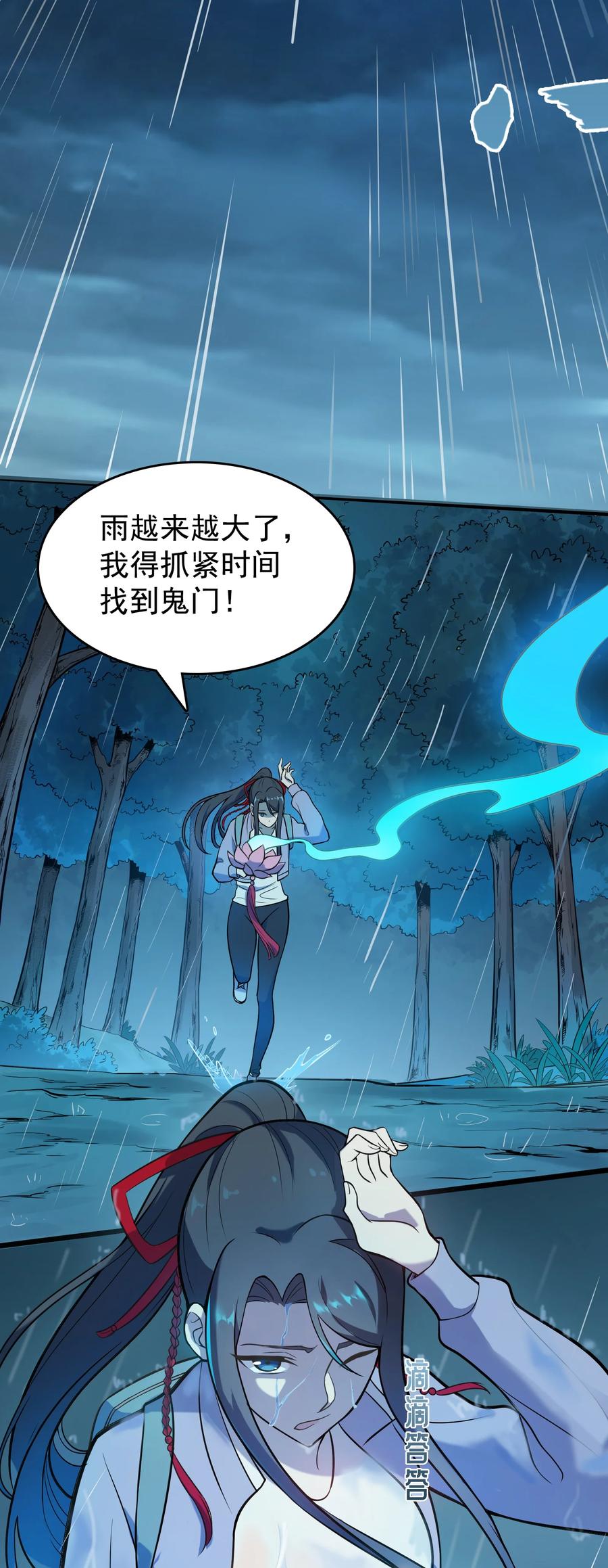 第53话 翁媳相遇17