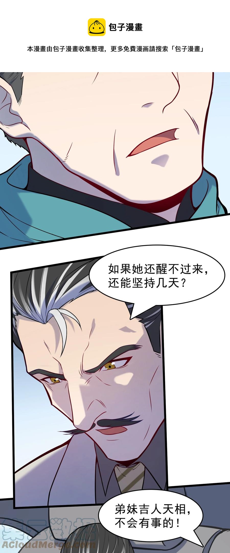 第54话 阎王坟场48