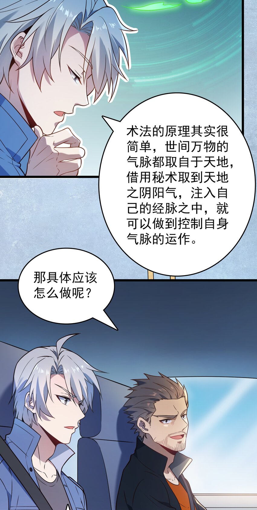 第101话 尘埃落定51