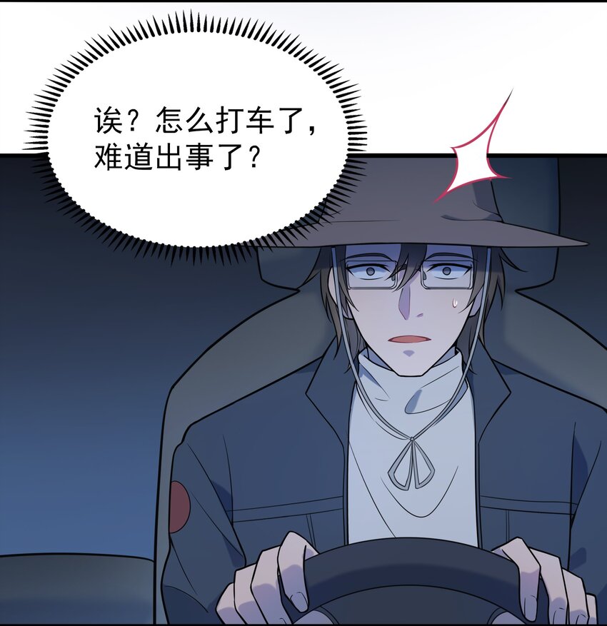 第92话 黑吃黑17