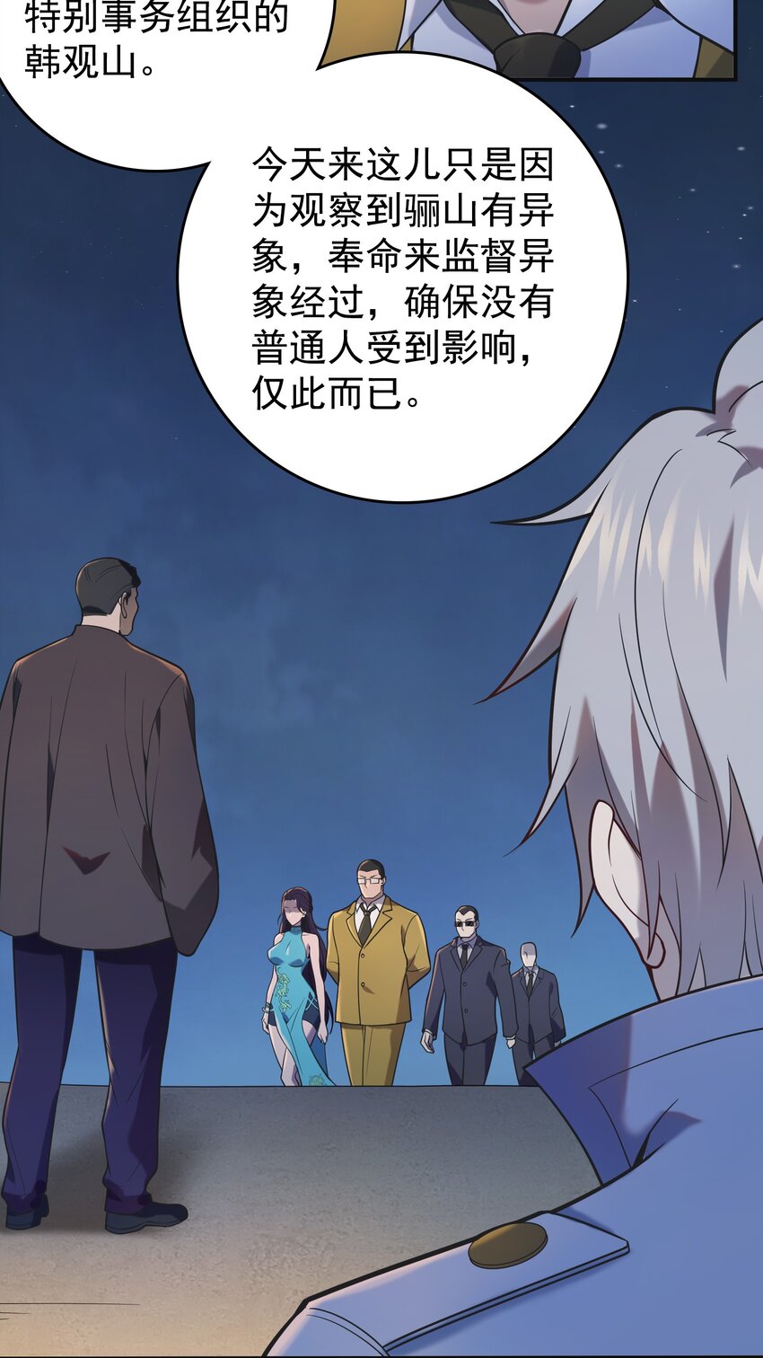 第116话 终得气运2
