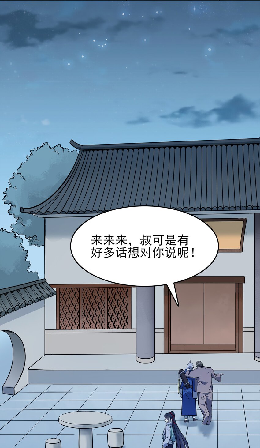 第30话 大打出手21