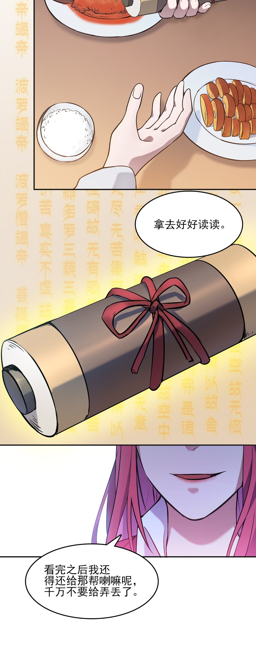 第26话 江湖风起8