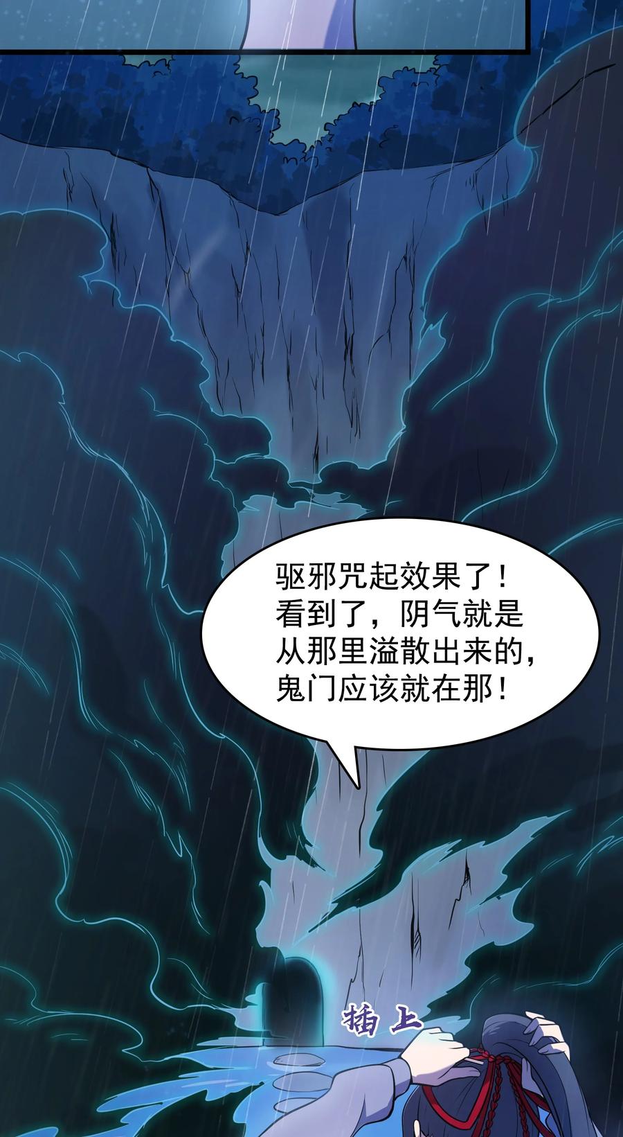 第53话 翁媳相遇23