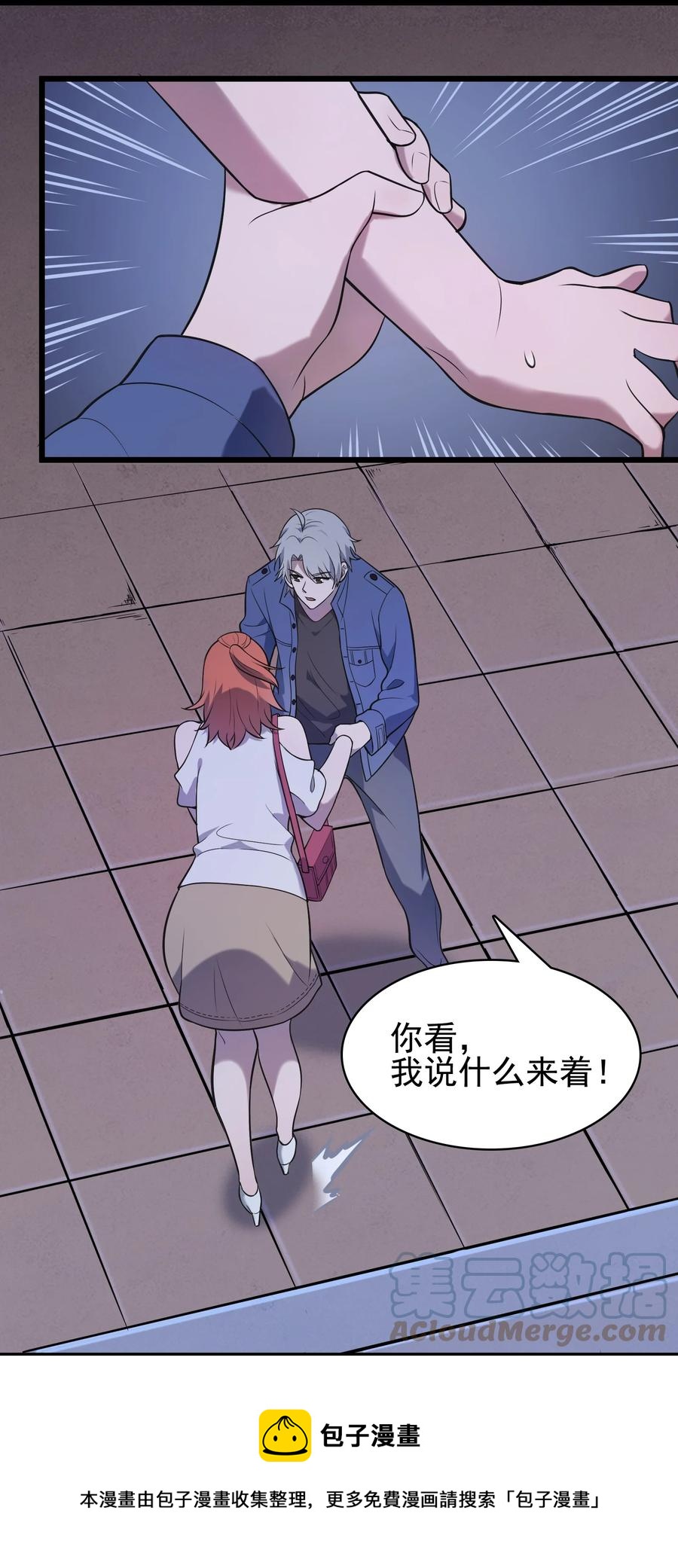 第47话 谶语应验36