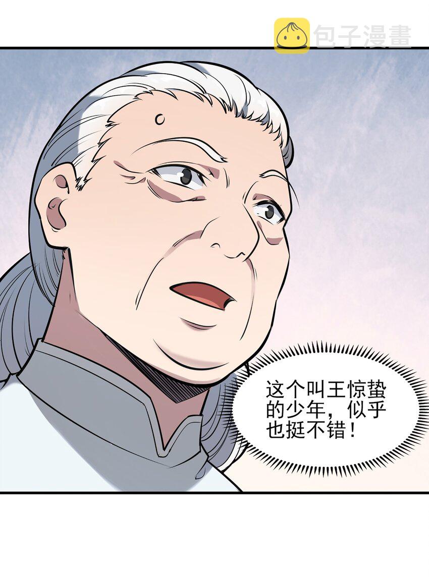第25话 咎由自取47