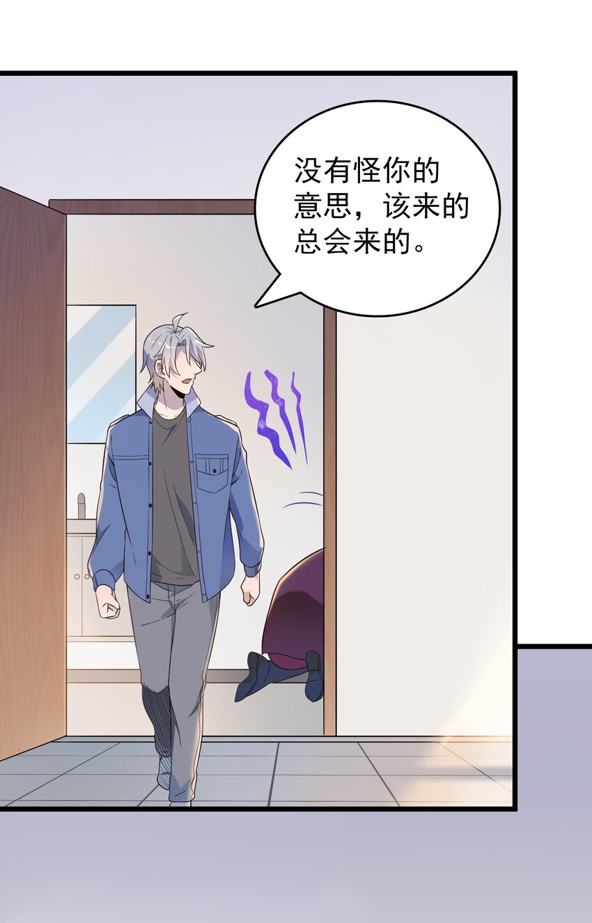 第85话 惊蛰回归39