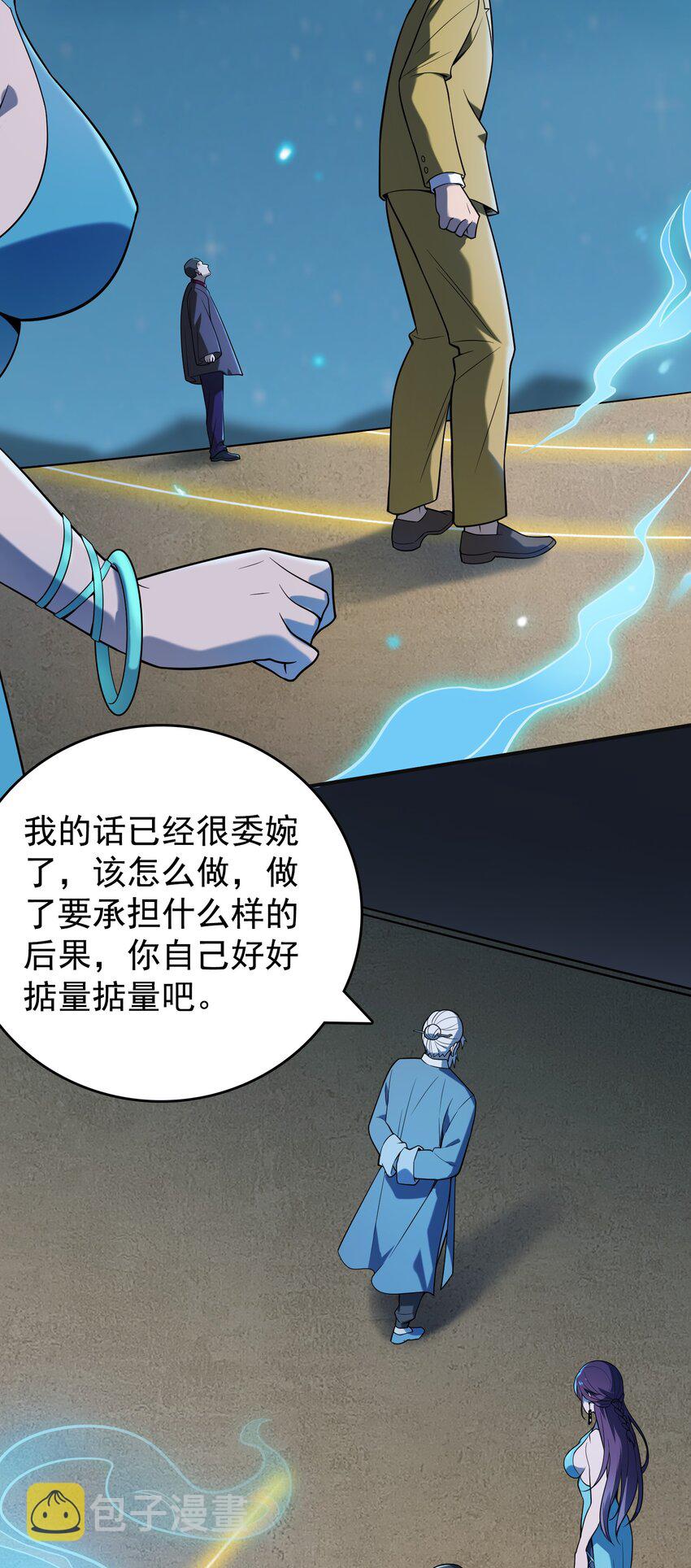 第116话 终得气运35